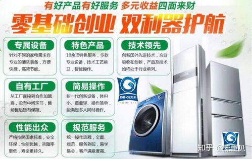 家電清洗八年心得 從品牌到服務(wù)，一篇讀懂行業(yè)全貌